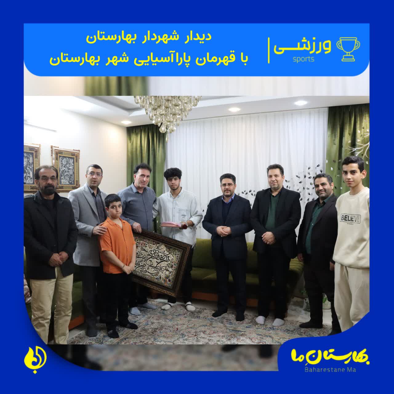 استقبال-باشکوه-شهروندان-بهارستان-از-قهرمان-پاراآسیایی