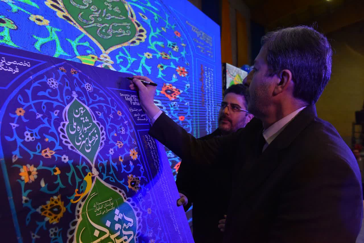 رونمایی-از-پوستر-سومین-جشنواره-ملی-«شهر-فرهنگ