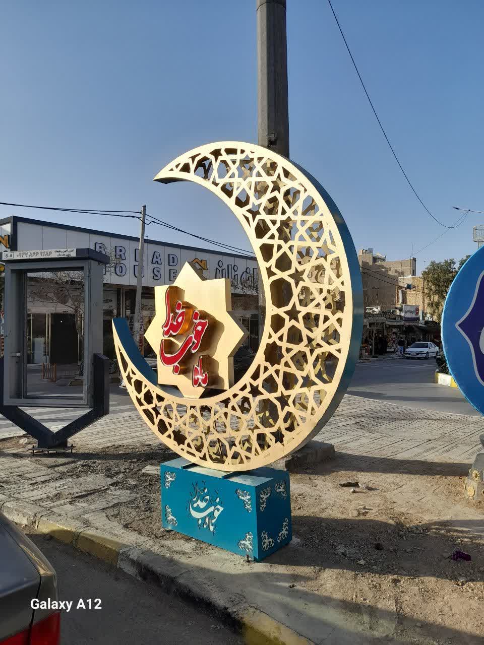 تداوم-اجرای-طرح‌های-خدمات-شهری-و-عمرانی-شهرداری-بهارستان-در-آستانه-بهار-و-ماه-مبارک-رمضان