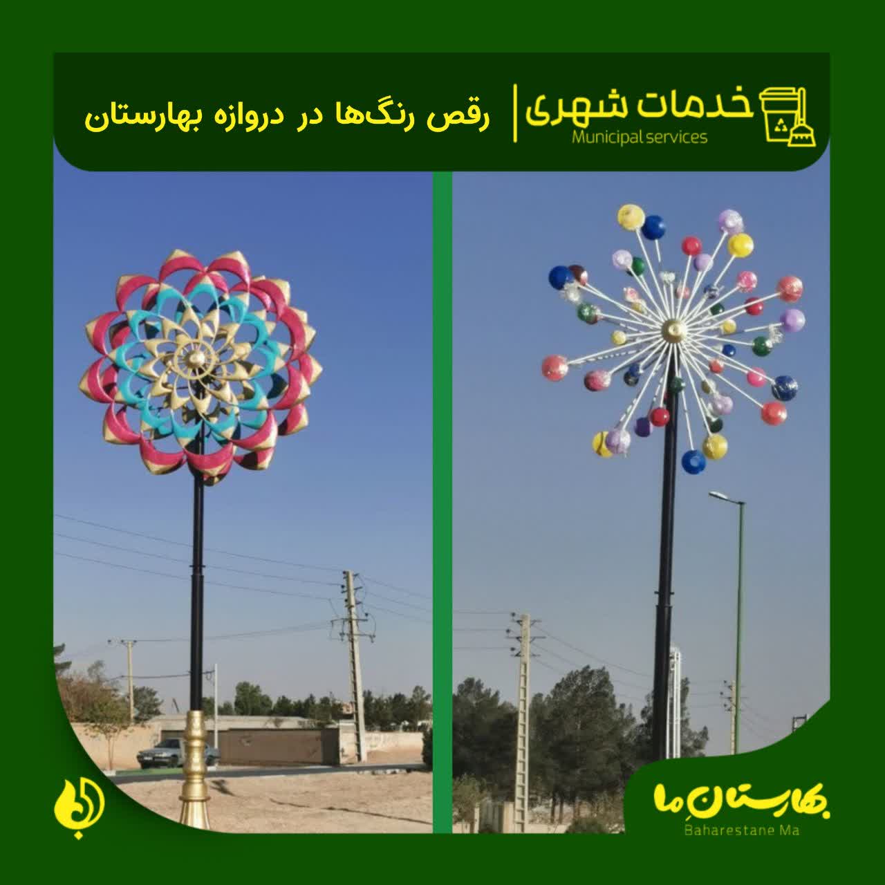 گام-دوم-پیشرفت-و-عدالت-در-بهارستان؛-اجرای-طرح‌های-عمرانی،-زیباسازی-و-نوسازی-ناوگان-حمل‌ونقل