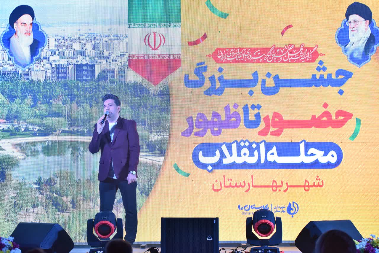 جشن-امید-در-گام-دوم-مسیر-پیشرفت-و-عدالت