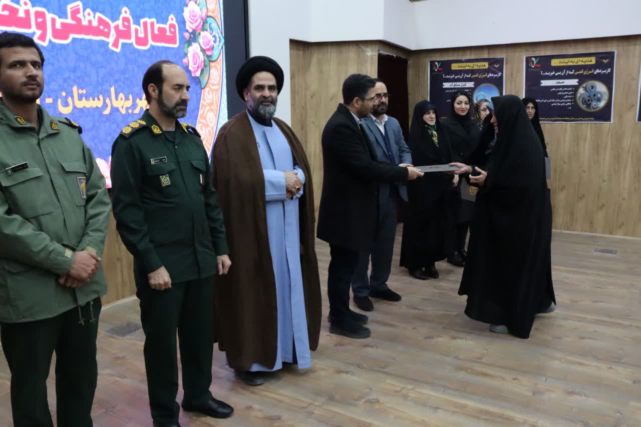 اختتامیه-نشست‌های-سبک-زندگی-اسلامی-همراه-با-مراسم-تجلیل-از-بانوان-فعال-در-بهارستان