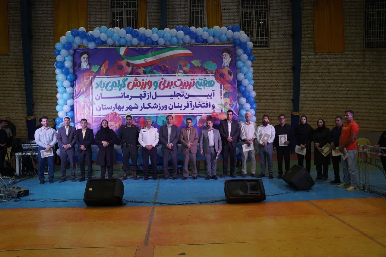 آیین-تجلیل-از-قهرمانان-و-افتخارآفرینان-ورزشی-شهر-بهارستان-برگزار-شد