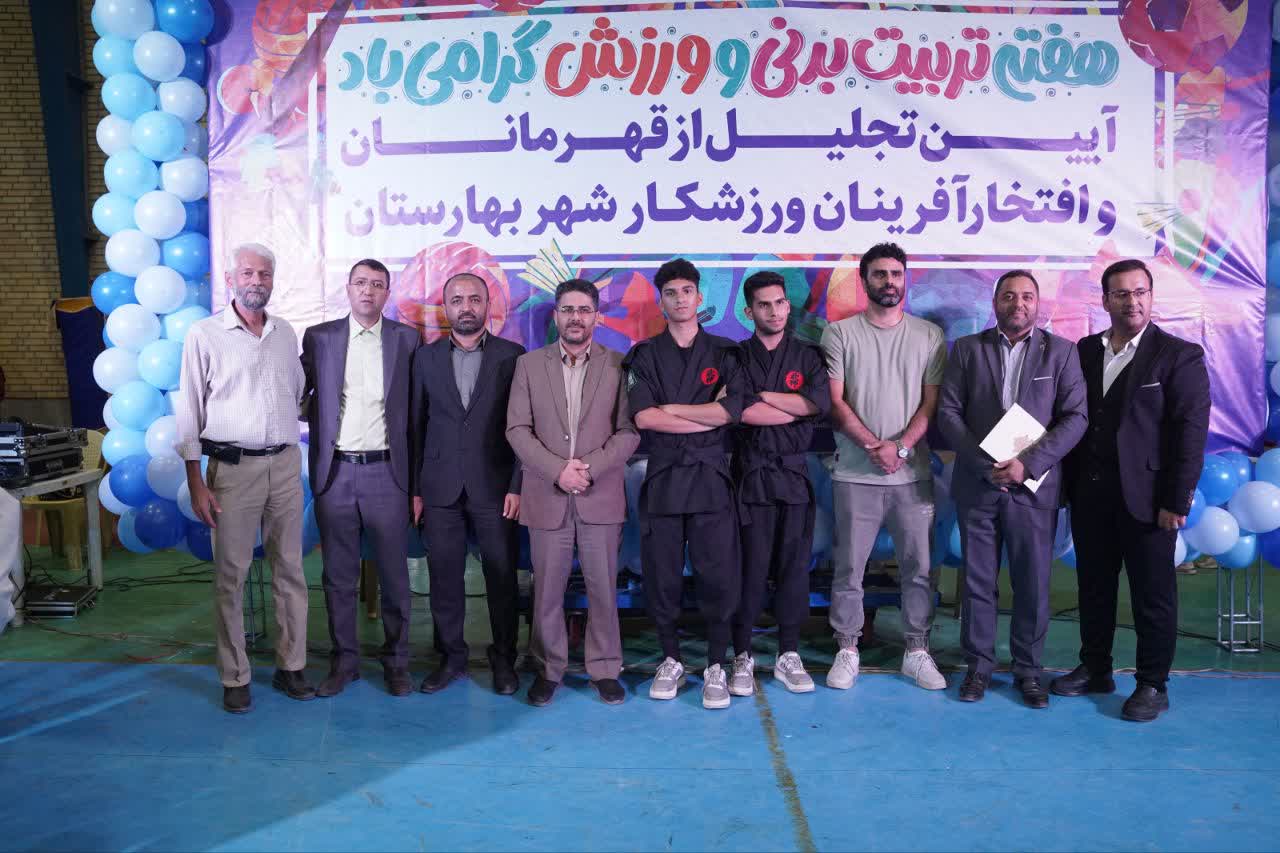 آیین-تجلیل-از-قهرمانان-و-افتخارآفرینان-ورزشی-شهر-بهارستان-برگزار-شد