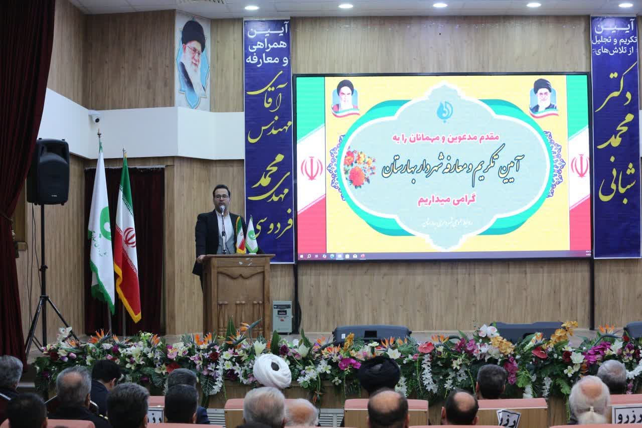 آیین-تکریم-و-معارفه-شهردار-بهارستان-با-حضور-معاون-هماهنگی-امور-عمرانی-استانداری-اصفهان-برگزار-شد