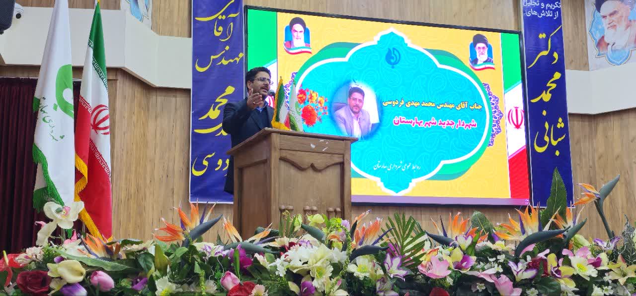 آیین-تکریم-و-معارفه-شهردار-بهارستان-با-حضور-معاون-هماهنگی-امور-عمرانی-استانداری-اصفهان-برگزار-شد