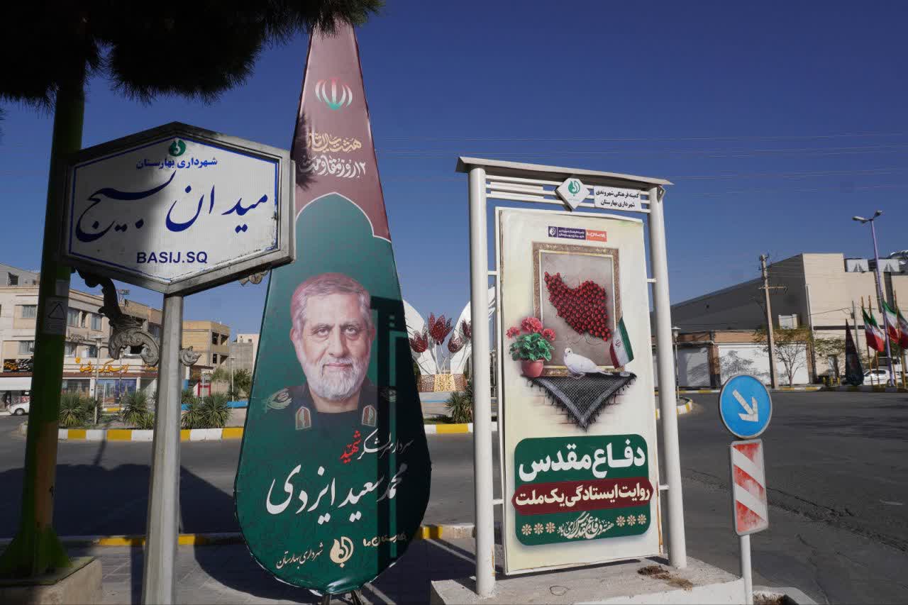 گزارش-تصویری--فضاسازی-شهرداری-بهارستان-در-آستانه-هفته-دفاع-مقدس-و-بازگشایی-مدارس