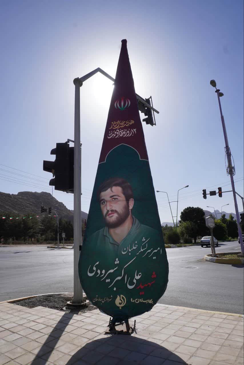 گزارش-تصویری--فضاسازی-شهرداری-بهارستان-در-آستانه-هفته-دفاع-مقدس-و-بازگشایی-مدارس