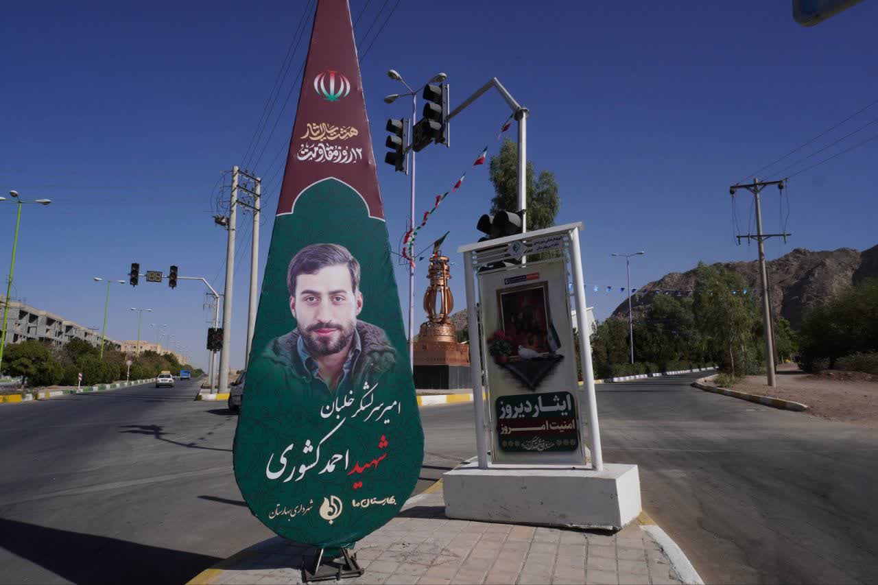 گزارش-تصویری--فضاسازی-شهرداری-بهارستان-در-آستانه-هفته-دفاع-مقدس-و-بازگشایی-مدارس