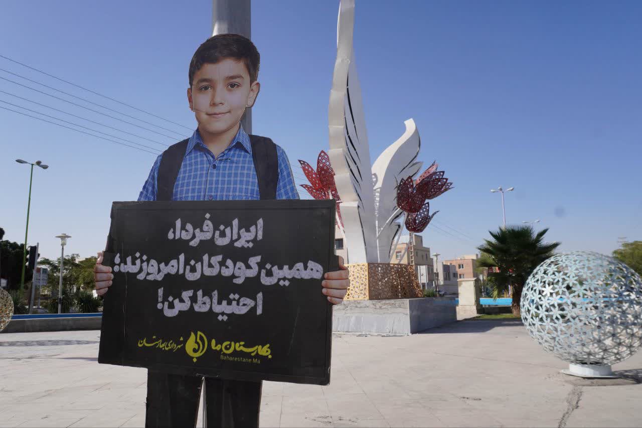 گزارش-تصویری--فضاسازی-شهرداری-بهارستان-در-آستانه-هفته-دفاع-مقدس-و-بازگشایی-مدارس