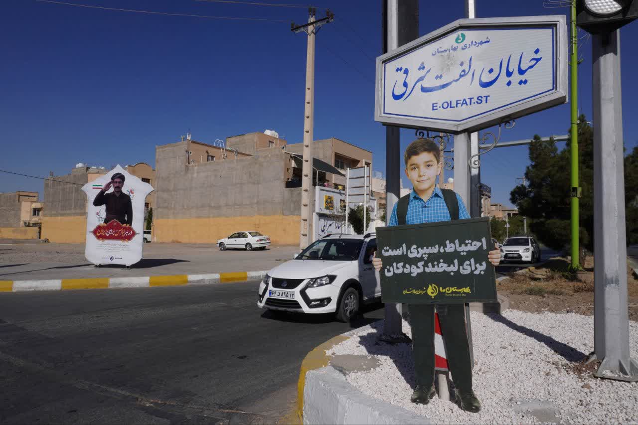 گزارش-تصویری--فضاسازی-شهرداری-بهارستان-در-آستانه-هفته-دفاع-مقدس-و-بازگشایی-مدارس