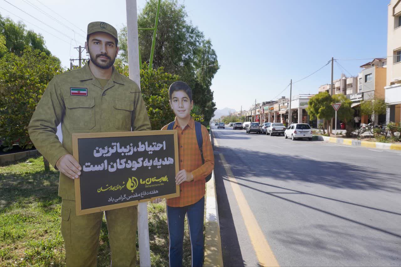 گزارش-تصویری--فضاسازی-شهرداری-بهارستان-در-آستانه-هفته-دفاع-مقدس-و-بازگشایی-مدارس