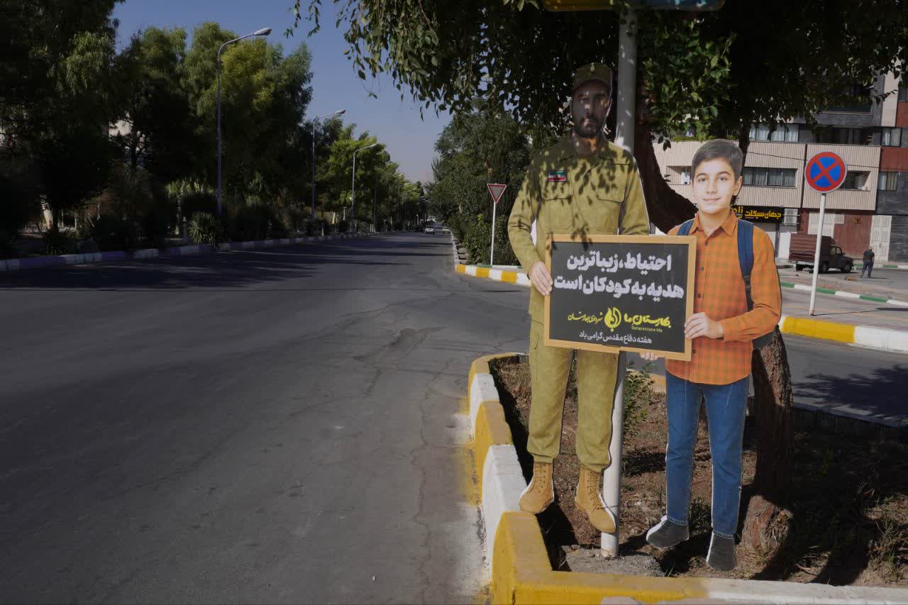 گزارش-تصویری--فضاسازی-شهرداری-بهارستان-در-آستانه-هفته-دفاع-مقدس-و-بازگشایی-مدارس