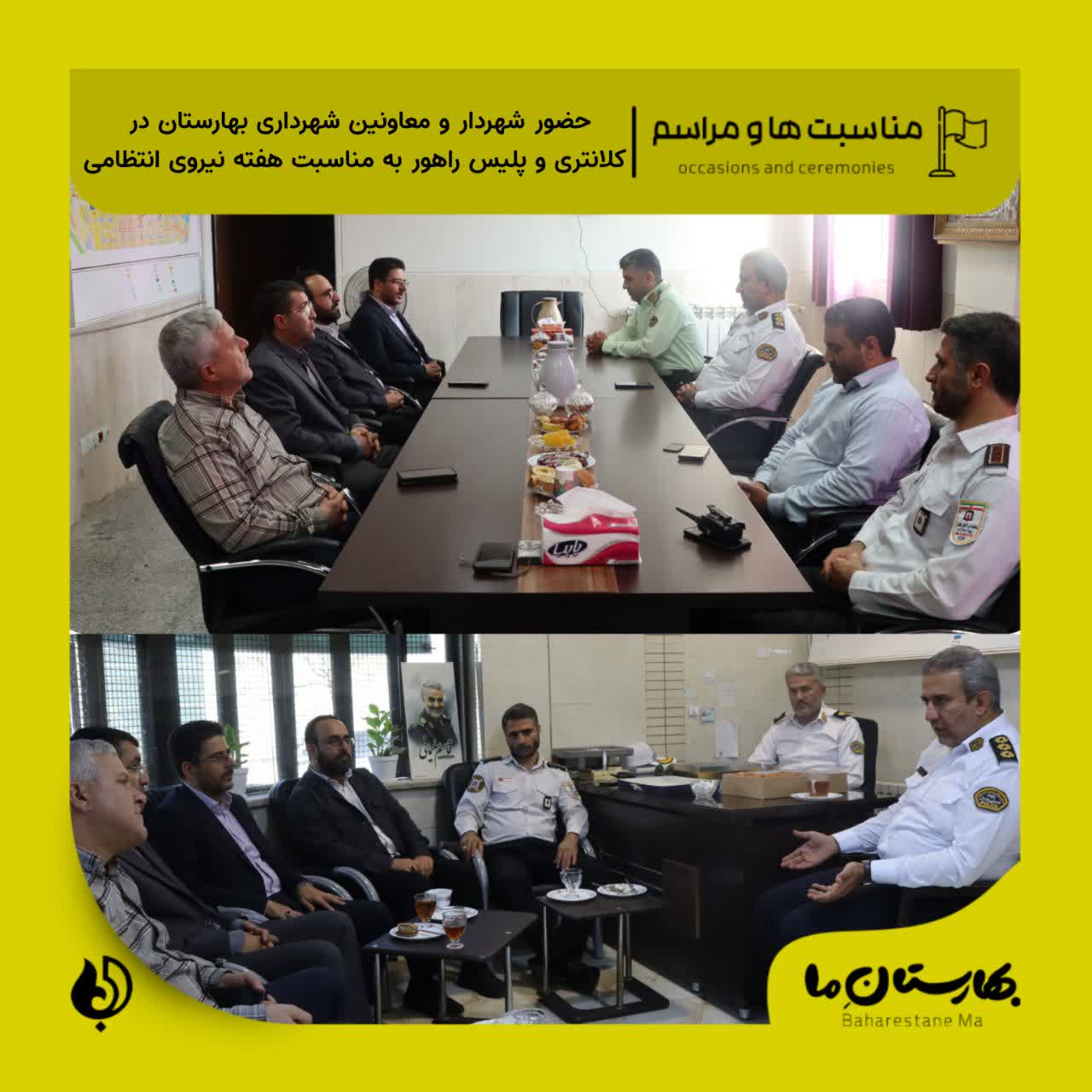 حضور-شهردار-و-معاونین-شهرداری-بهارستان-در-کلانتری-و-پلیس-راهور-به-مناسبت-هفته-نیروی-انتظامی