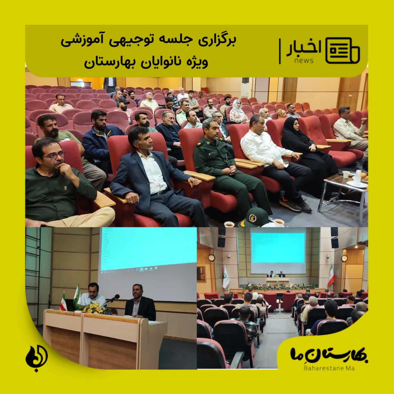 برگزاری-جلسه-توجیهی-آموزشی-ویژه-نانوایان-بهارستان