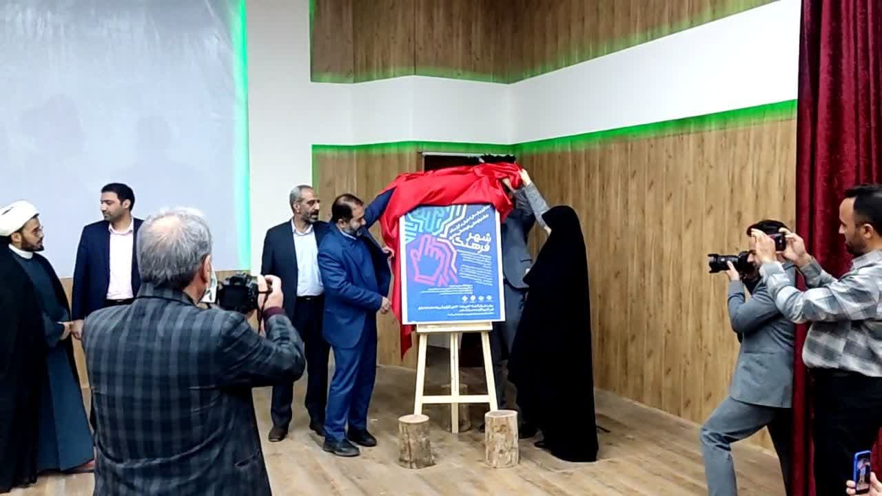 جشنواره تخصصی فرهنگ شهروندی به میزبانی شهرداری بهارستان اصفهان برگزار می گردد