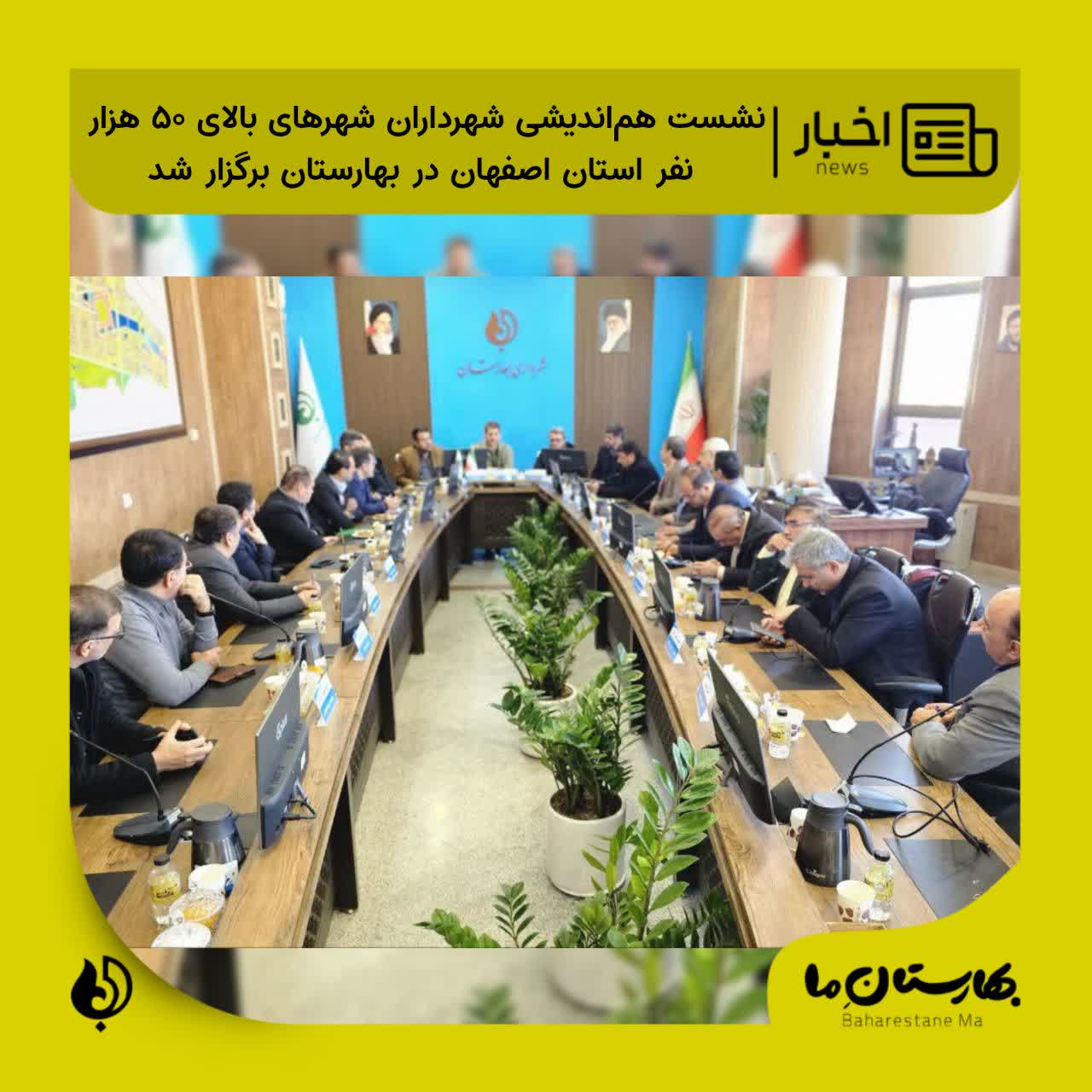 نشست_هم‌اندیشی_شهرداران_شهرهای_بزرگ_استان_اصفهان_و_بازدید_میدانی_از_پروژه_کنارگذر_شرق