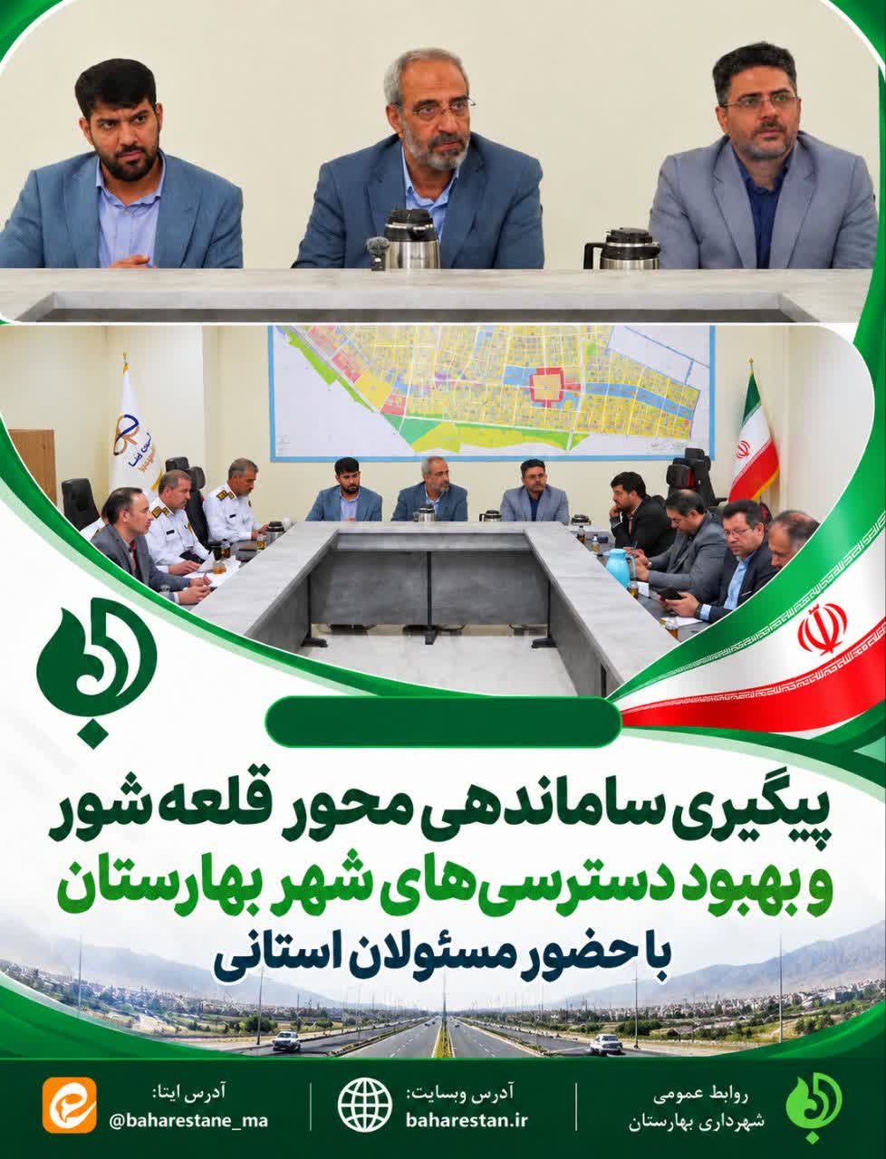 پیگیری-ساماندهی-محور-قلعه‌شور-و-بهبود-دسترسی‌های-شهر-بهارستان-با-حضور-مسئولان-استانی